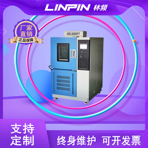<b>探索智能調控高低溫濕熱試驗箱：創新設計與應用探索</b>